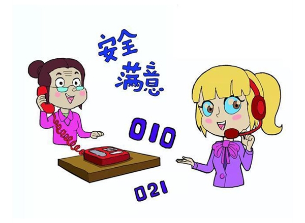 客戶(hù)滿(mǎn)意度調(diào)研
